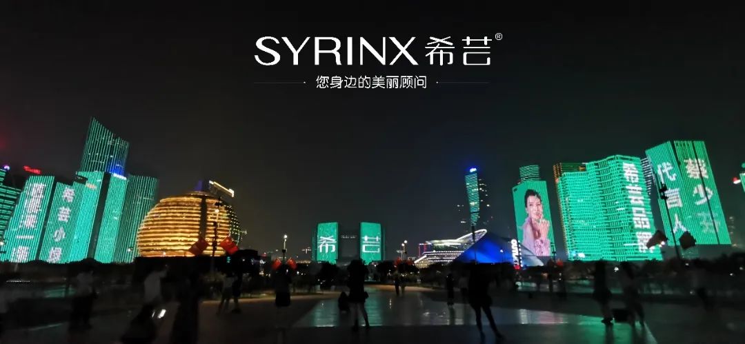 美出新高度！希芸灯光秀点亮杭州夜空