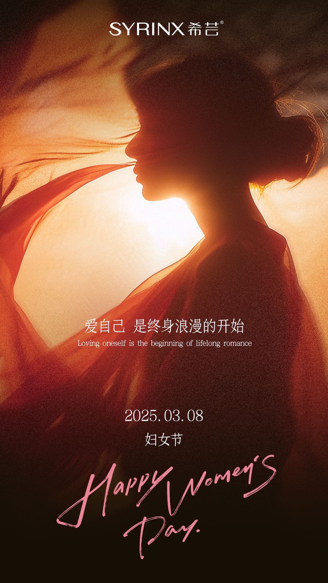 妇女节