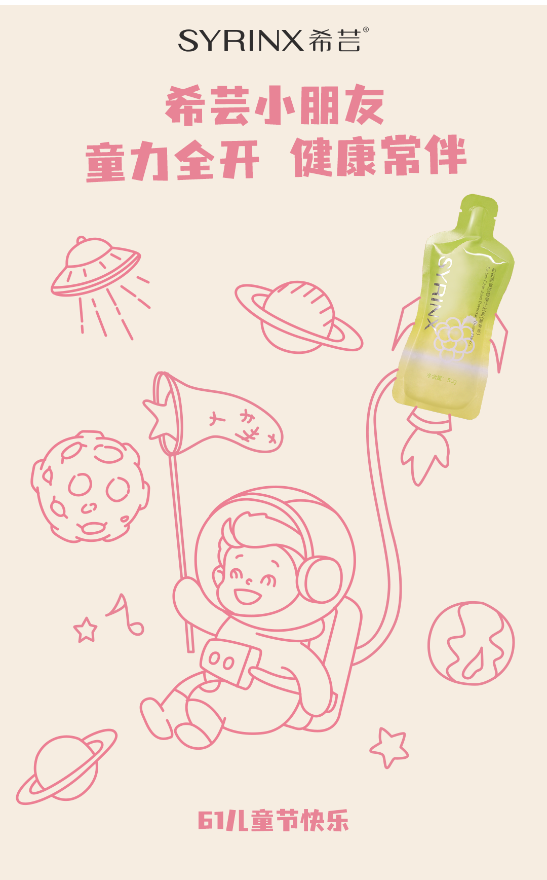 儿童节